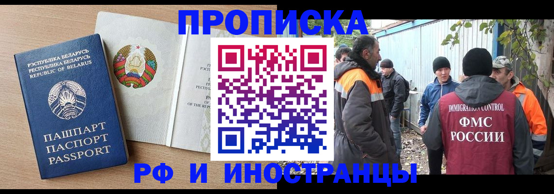 прописка для военкомата в Котово
