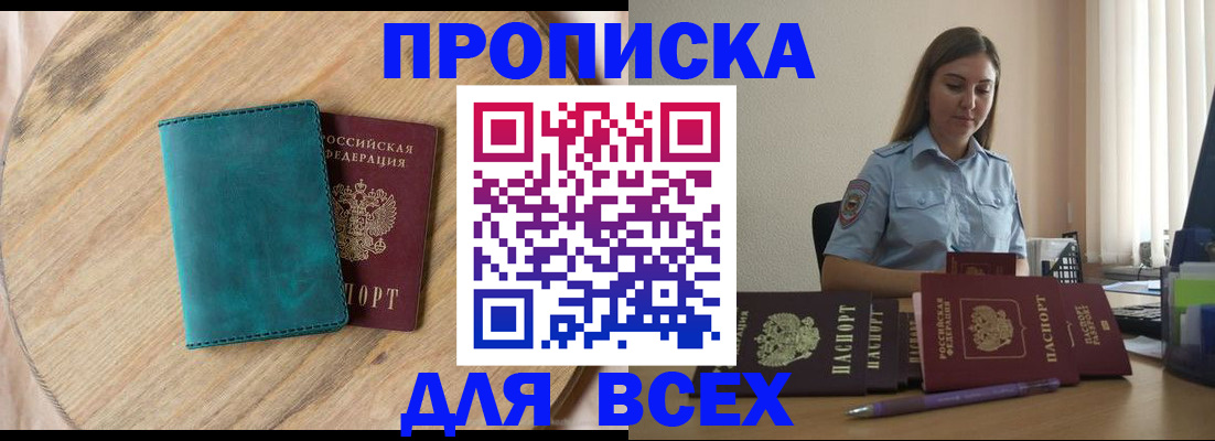 временная регистрация поиск в Котово