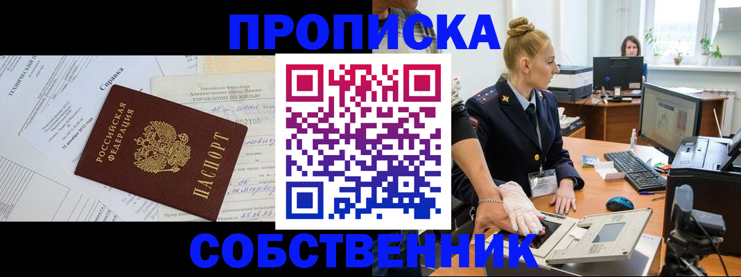 регистрация в Котово