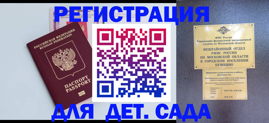 прописка иностранных граждан в Котово