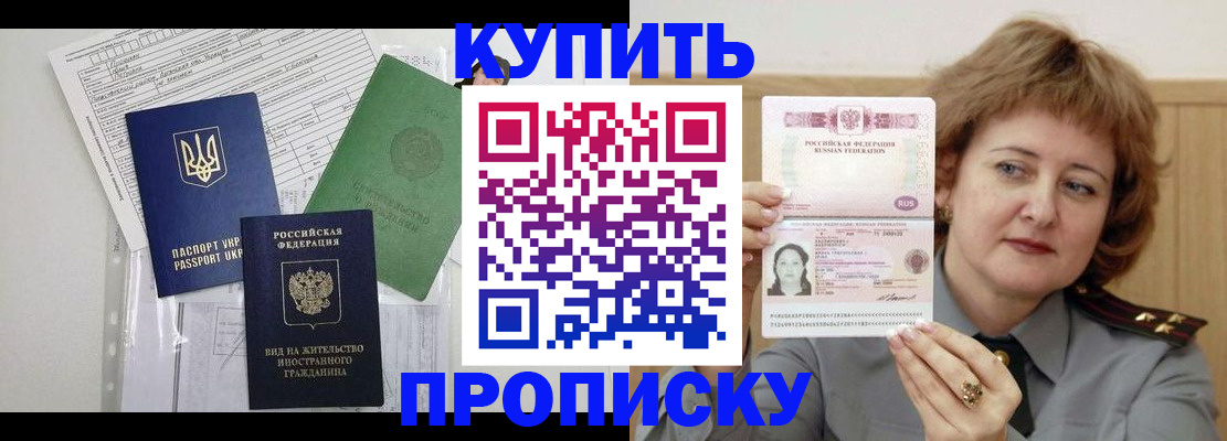 прописка для военкомата в Котово