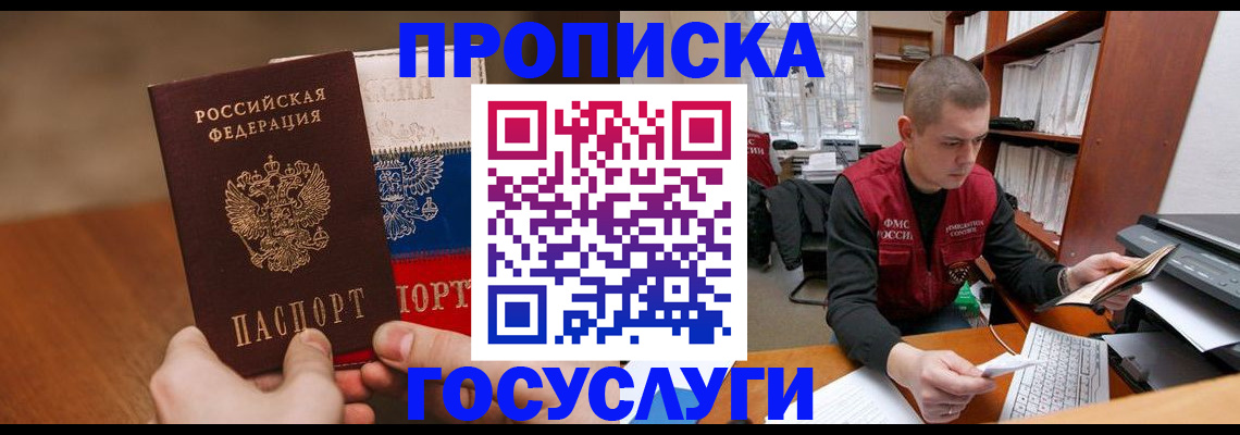 найти адрес прописки в Котово